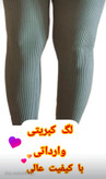 لگ کبریتی STRADIVARIUS سایز کوچک مرغک دار نرم وسبک و مقاوم با کیفیت وارداتی